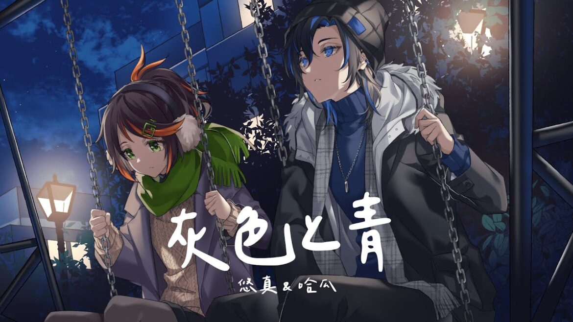 灰色と青 – 米津玄師 × 菅田将暉 / Covered by 悠真 & 哈瓜