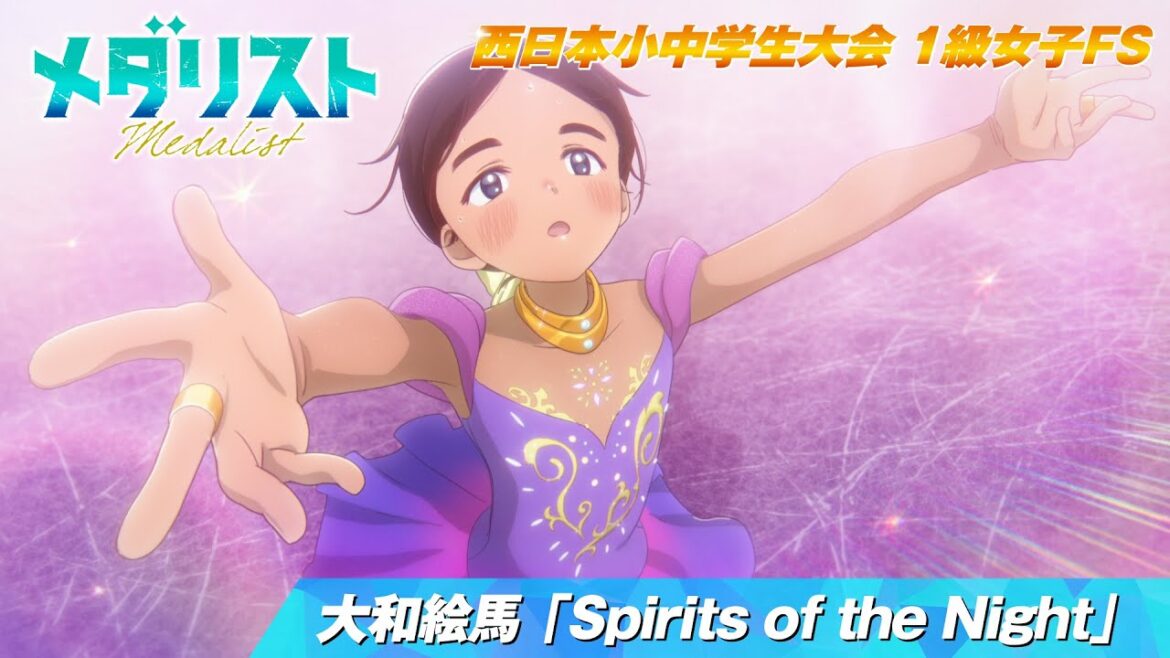 【メダリスト】西日本小中学生大会 1級女子FS 大和絵馬「Spirits of the Night」滑走シーン|score09「西の強豪(後)」より