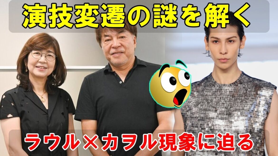 井上由美子氏と西谷弘氏が赤裸々に語る、ラウール氏の演技とその変遷:過去作における“カヲル”像への言及も|めめトレンド