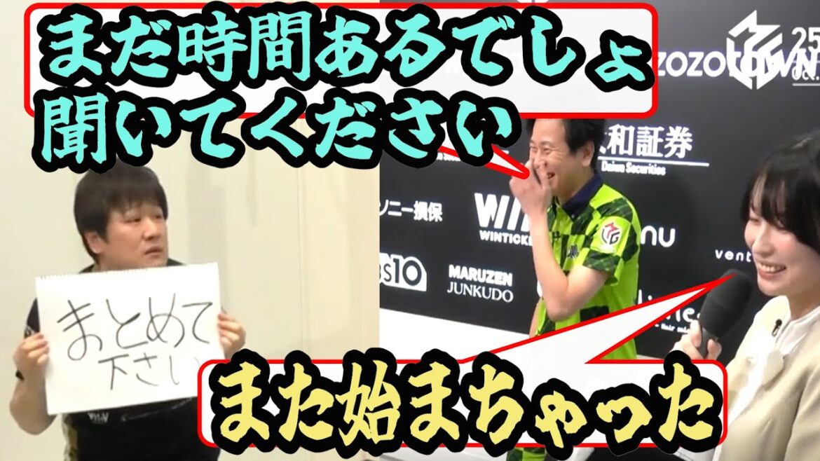 園田pの暴走でインタビュアーがポロリと本音を言ってしまう