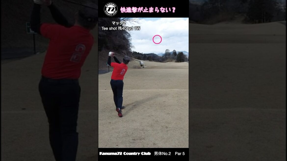 【ゴルフ】快進撃が止まらない!? #shorts #ゴルフ #ももごる #ゴルフラウンド