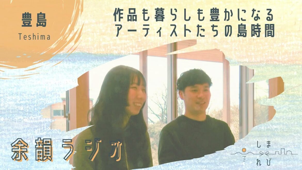 作品も暮らしも豊かになる。豊島在住アーティストたちの島時間(豊島|後編)