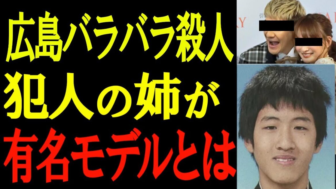 広島バラバラ殺人事件 渡部大地容疑者が懲役18年→控訴。わたなべ麻衣の実弟 なのか? 『さんま御殿』で発覚した兄弟関係…番組の不自然すぎるカットは一体…