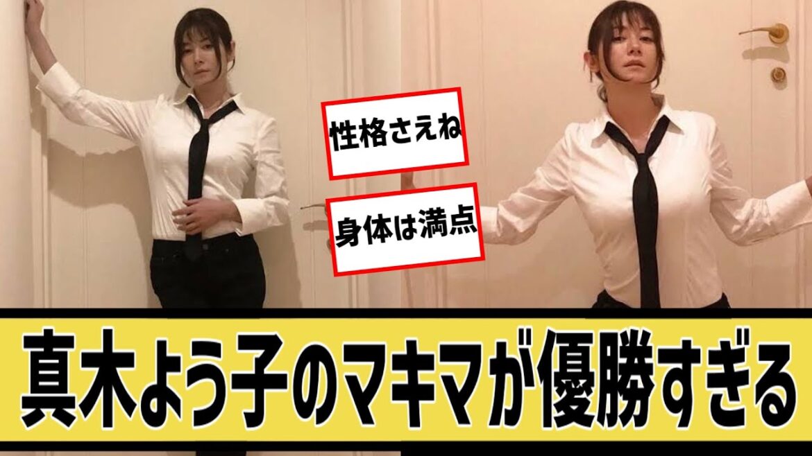 真木よう子とマキマの夢のコラボに対するなんjの反応