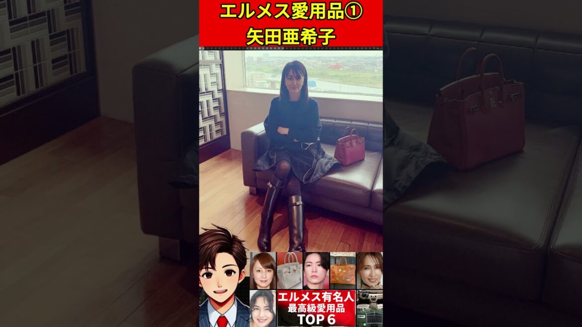 矢田亜希子①有名人のエルメス6選!最高級エルメスの愛用品をご紹介! #バーキン #ケリー 特注品など #エルメス #ハイブランド #ブランド品 #セレブ #愛用品 #バッグ #バッグの中身