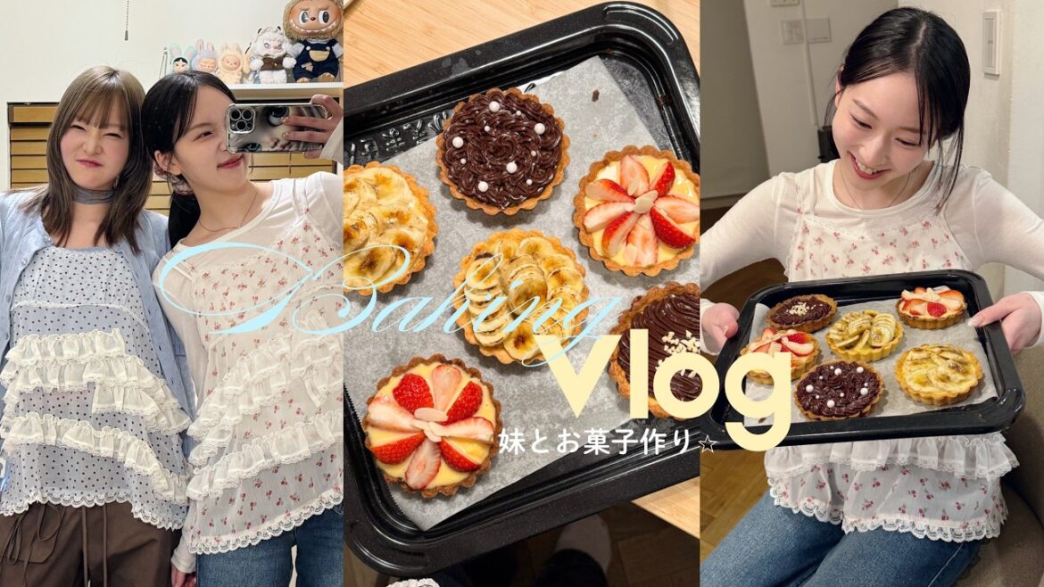【姉妹Vlog】タルト作り&女児チョコ作り🍫なぜか結婚トークに…😂