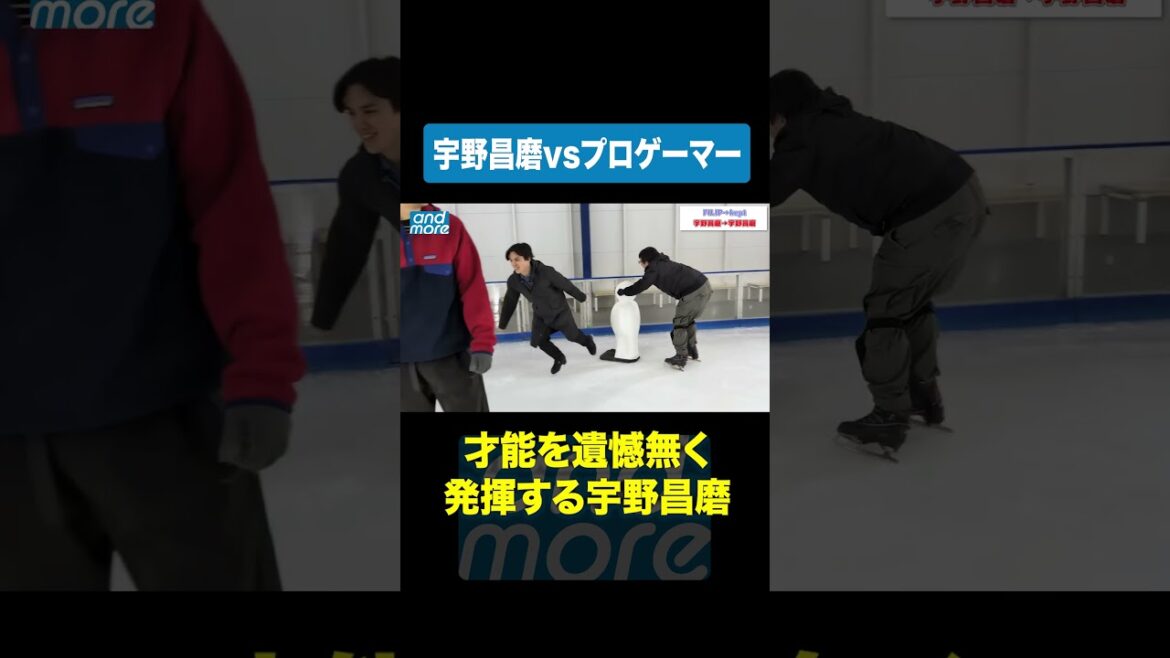 速すぎる宇野昌磨 #あんもあ