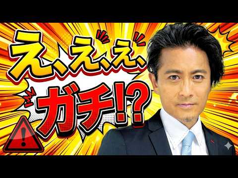 【緊急】まさかの山口達也さんご本人からの連絡が・・・【偽物?】