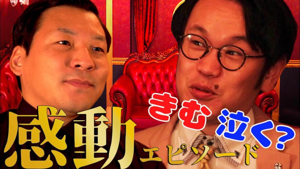 【涙腺崩壊】感動エピソードできむを泣かせることは出来るのか!?