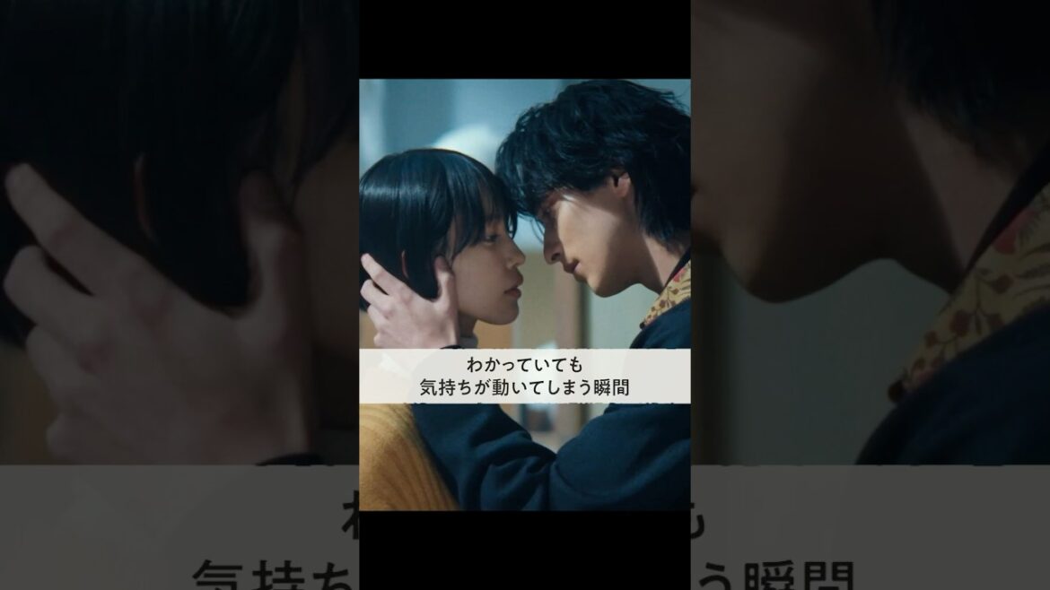 「望んではいけないと、わかっていても」| #横浜流星 主演 #わかっていても the shapes of love🦋#ABEMA で毎週月曜よる9時から最新話を無料配信中 #Nevertheless