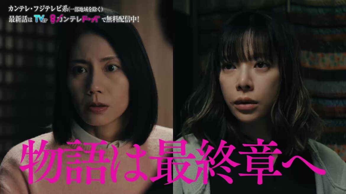 【第10話3月9日(月)よる10時】主演・松下奈緒ドラマ『夫に間違いありません』予告