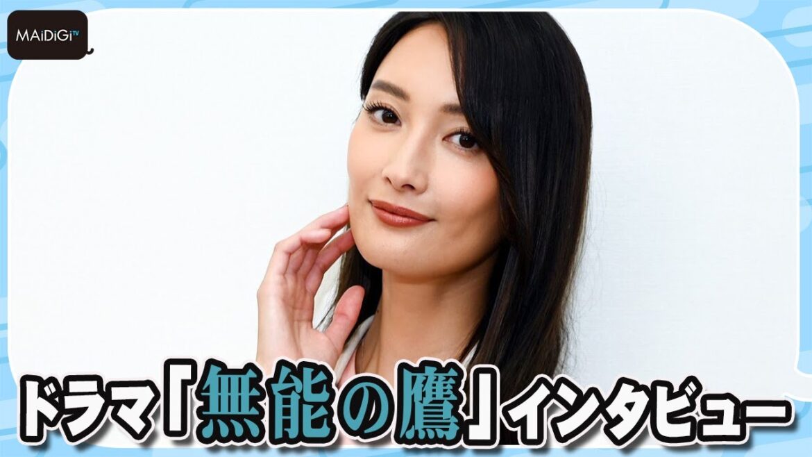 菜々緒、今月36歳に 充実感を得るには「健康が大事」 主演連ドラ「無能の鷹」で「日本一のコメディエンヌに」