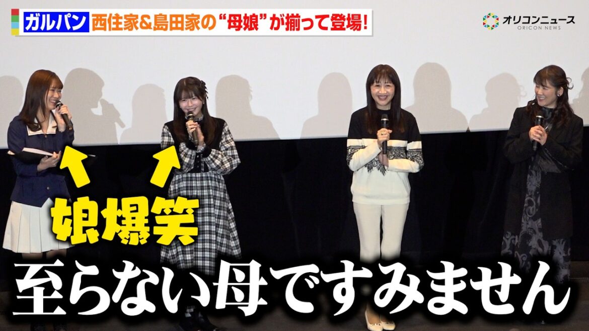 【ガルパン】渕上舞&竹達彩奈&冬馬由美&ゆきのさつき、“母娘”が揃って登場!衝撃の“家元シスターズ”誕生裏話に生天目仁美も驚愕!