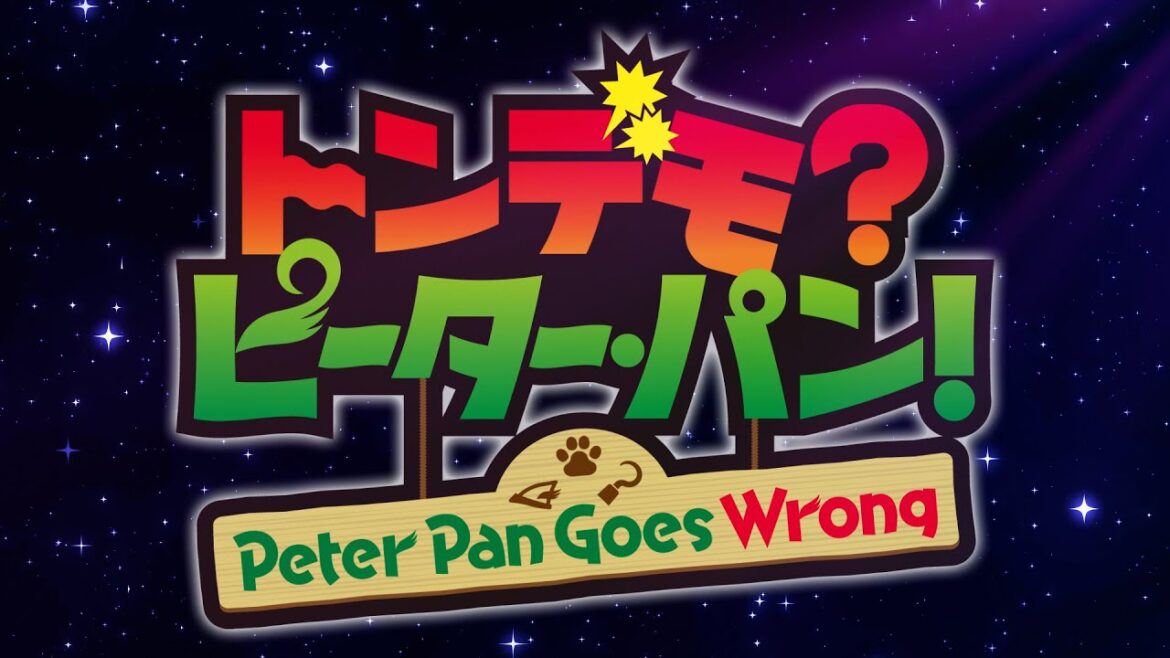 舞台「トンデモ?ピーター・パン!〜Peter Pan Goes Wrong〜」2024年9月28日から大阪・愛知・東京で上演!