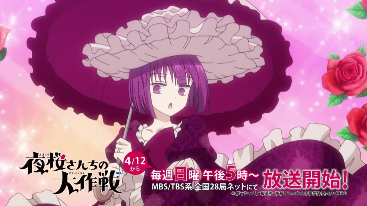 TVアニメ『夜桜さんちの大作戦』第2期 番宣スポット30秒|2026年4月12日(日)より放送開始!