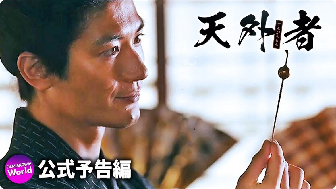 三浦春馬主演!映画「天外者」 友情編