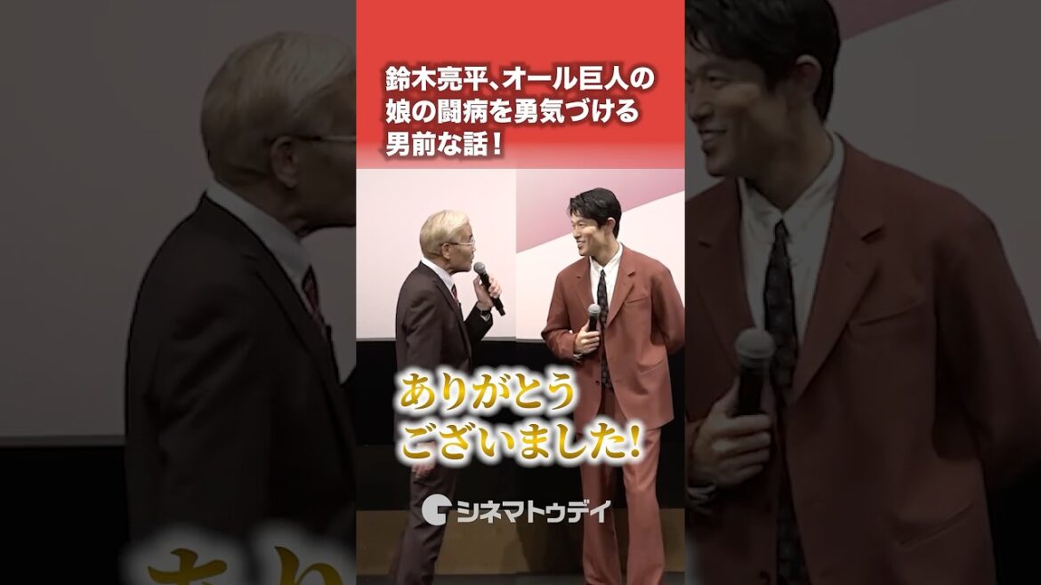 #鈴木亮平 #オール巨人 の娘を勇気づける男前な話!#映画花まんま #shorts