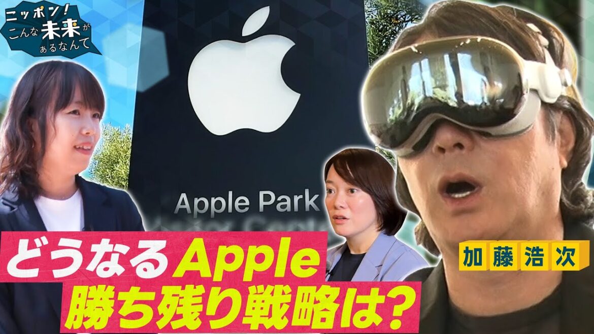 加藤浩次がApple本社とスタンフォード大学へ!【ニッポン!こんな未来があるなんて~巨大企業の変革プロジェクト~】