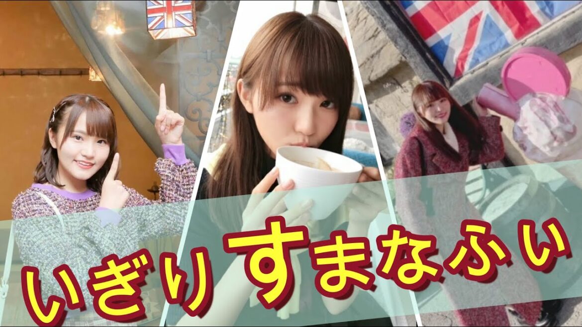日向坂46 グローバル少女高瀬愛奈【前編】