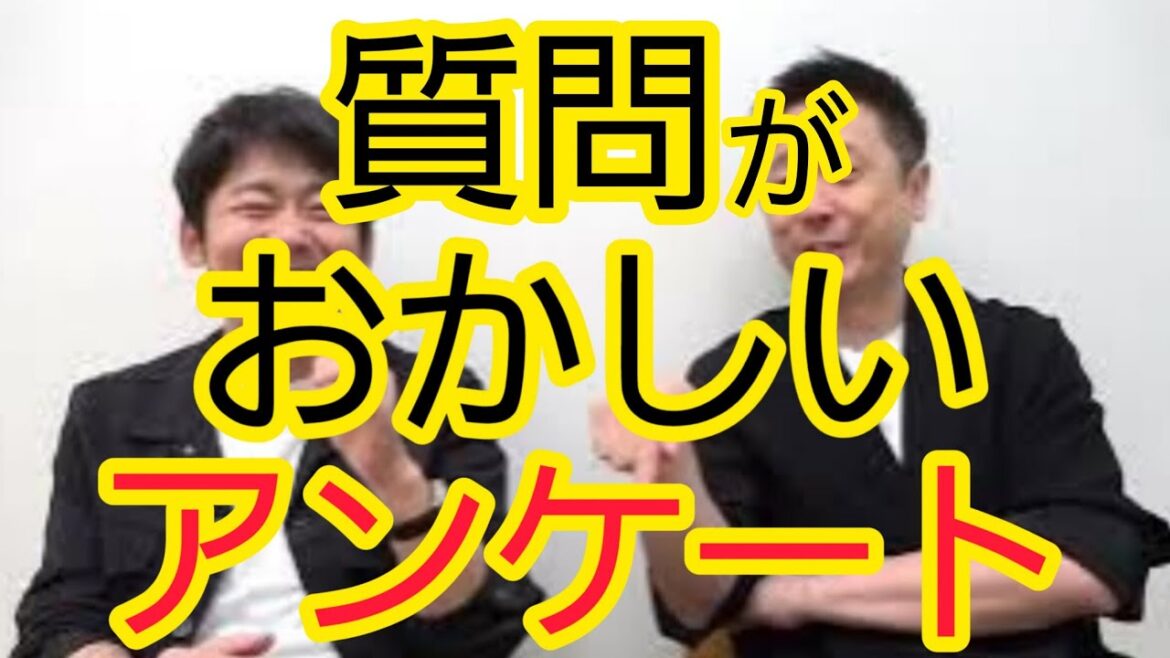 【質問を変えるべき】結婚に関するアンケート
