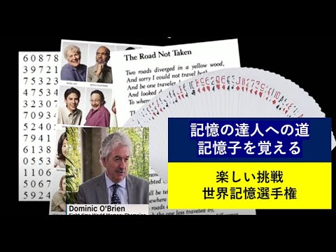 【記憶の達人への道 記憶子を覚えよう 02 】【記憶力アップの秘密】【知っておきたい本当の記憶術:多数の記憶子サラダです】 【名曲への誘い #ピアノ後藤泉】 #記憶子