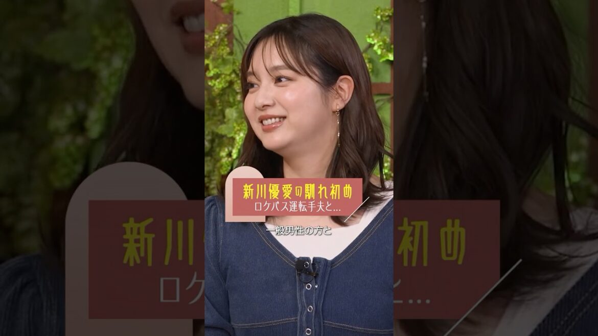 新川優愛のアプローチが斬新すぎた😳【秘密のママ園】シーズン2は毎週日曜よる9時から放送!過去回はアベマで全話無料配信中!