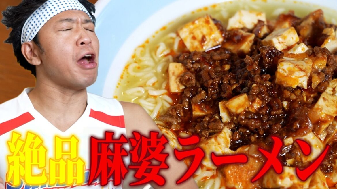 【亡き妻のレシピ】感動作“米蔵夫婦のレシピ帳”の絶品!麻婆ラーメンを完全再現