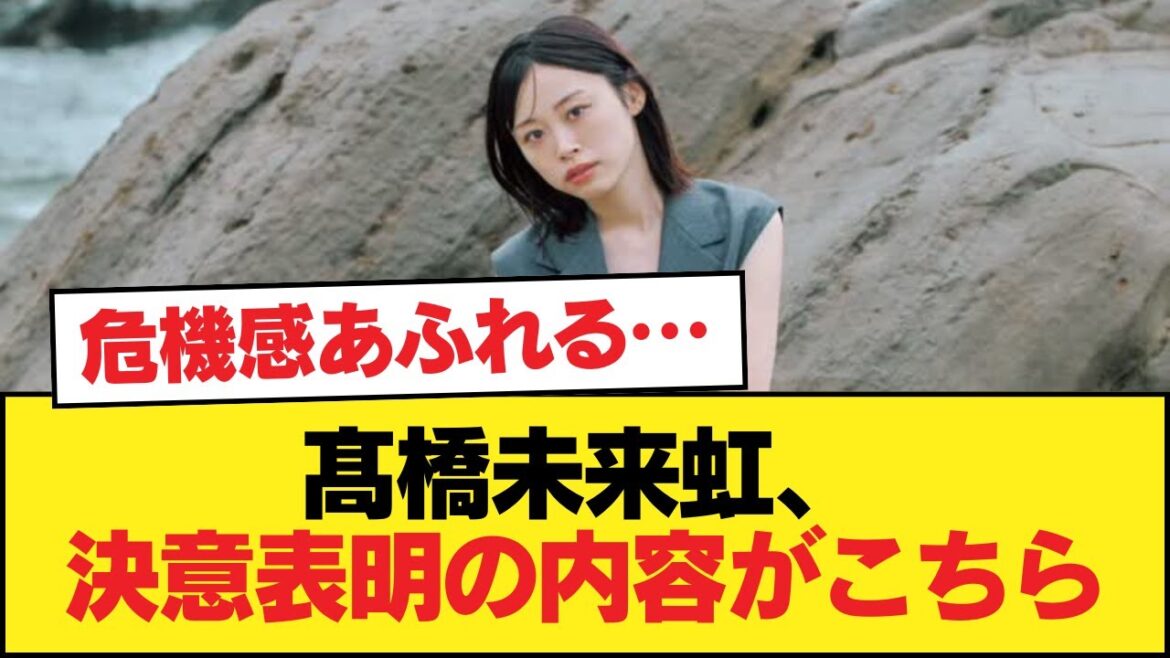 【日向坂46】危機感に満ち溢れてた… 髙橋未来虹、決意表明の内容がこちら【全国ツアー2025 福岡公演】【日向坂46HOUSE】#日向坂46 #日向坂 #日向坂で会いましょう #乃木坂46