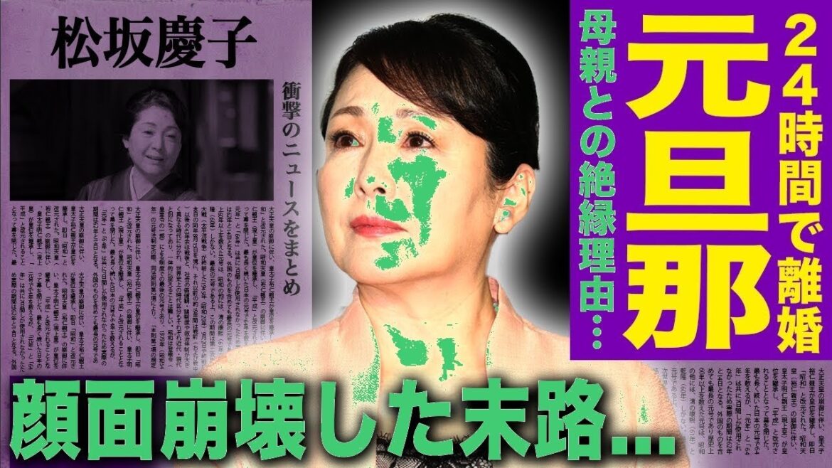 【衝撃】松坂慶子の極秘結婚&24時間離婚の真相!大物女優の壮絶人生…整形依存で顔面崩壊のワケとは?