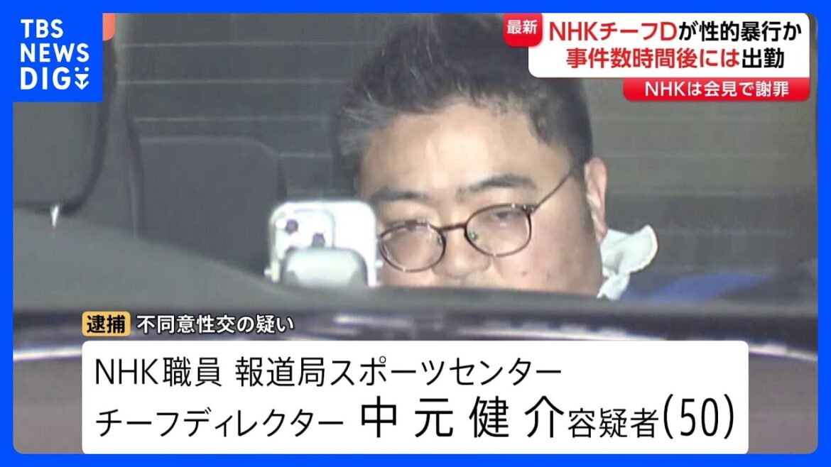 事件の数時間後に出勤…NHKスポーツセンターの男(50)を逮捕 面識ない20代女性に性的暴行か 自転車で周回する様子も 余罪あるとみて捜査|TBS NEWS DIG