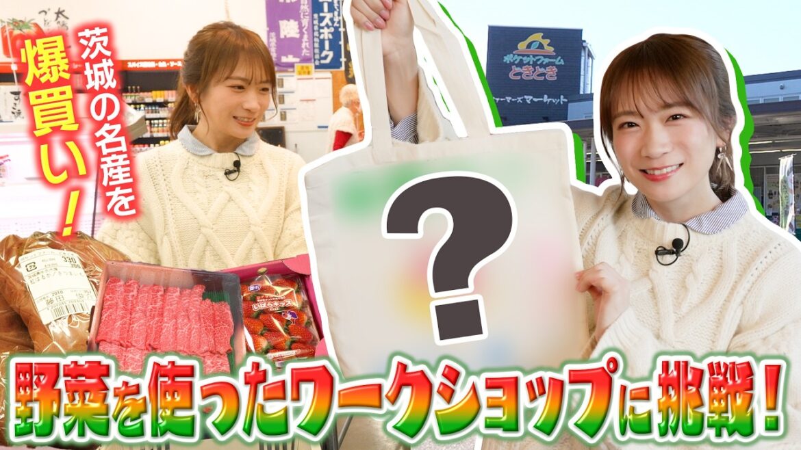 秋元真夏がポケットファームどきどきつくば牛久店を満喫【前編】おこづかいをかけたワークショップ体験にも挑戦!