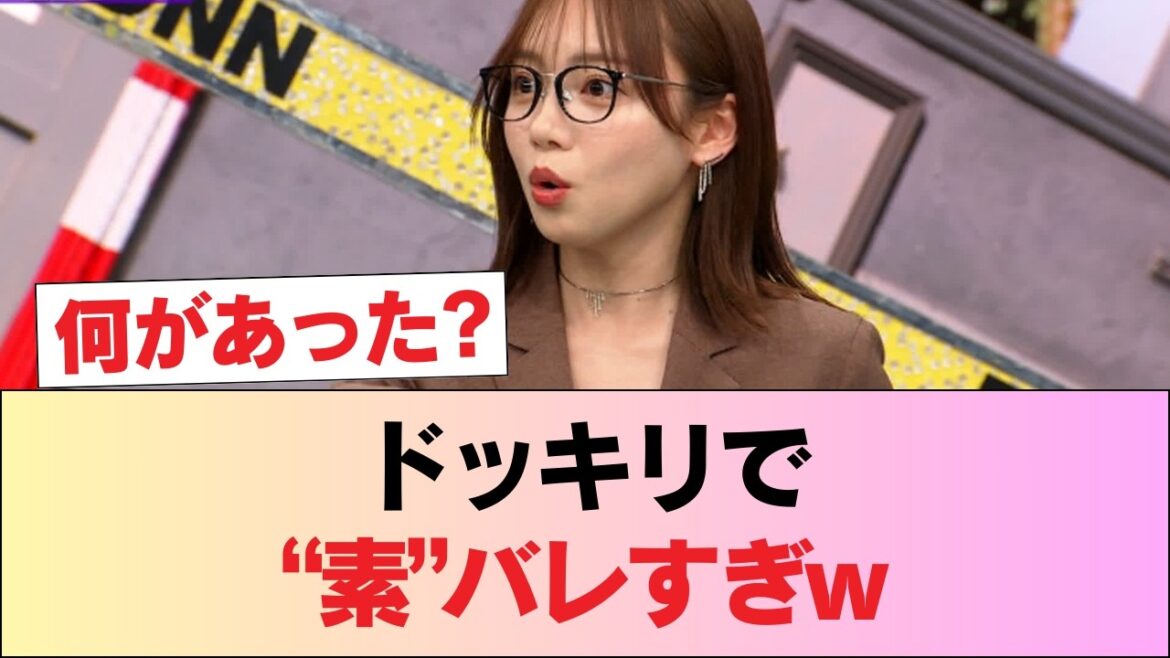 齊藤京子、ドッキリで“素”がバレすぎた件w #日向坂46 #日向坂 #日向坂で会いましょう #乃木坂46 #櫻坂46