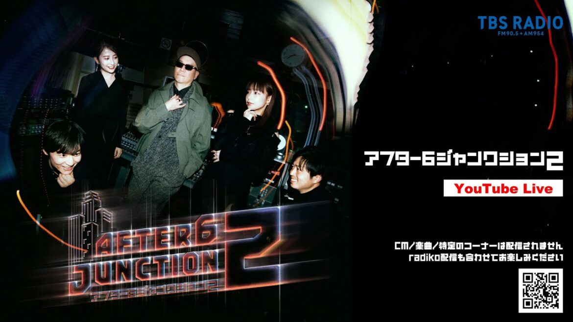聴けば、見えてくる…かも?妖精 特集!ライムスター宇多丸×宇垣美里『アフター6ジャンクション 2』2026年3月4日(水)♯502
