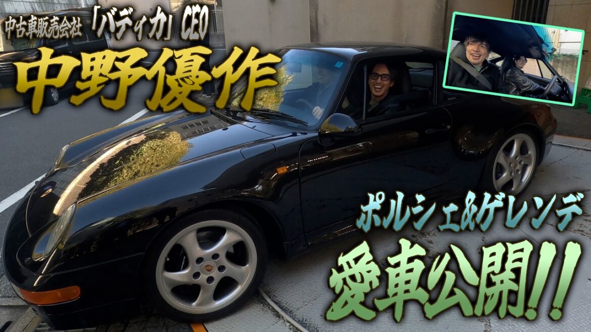 【EXITりんたろー。】初ドライブ!起業家・YouTuber 中野優作の愛車公開!<Rintaro’s Gentlemen Club #2>