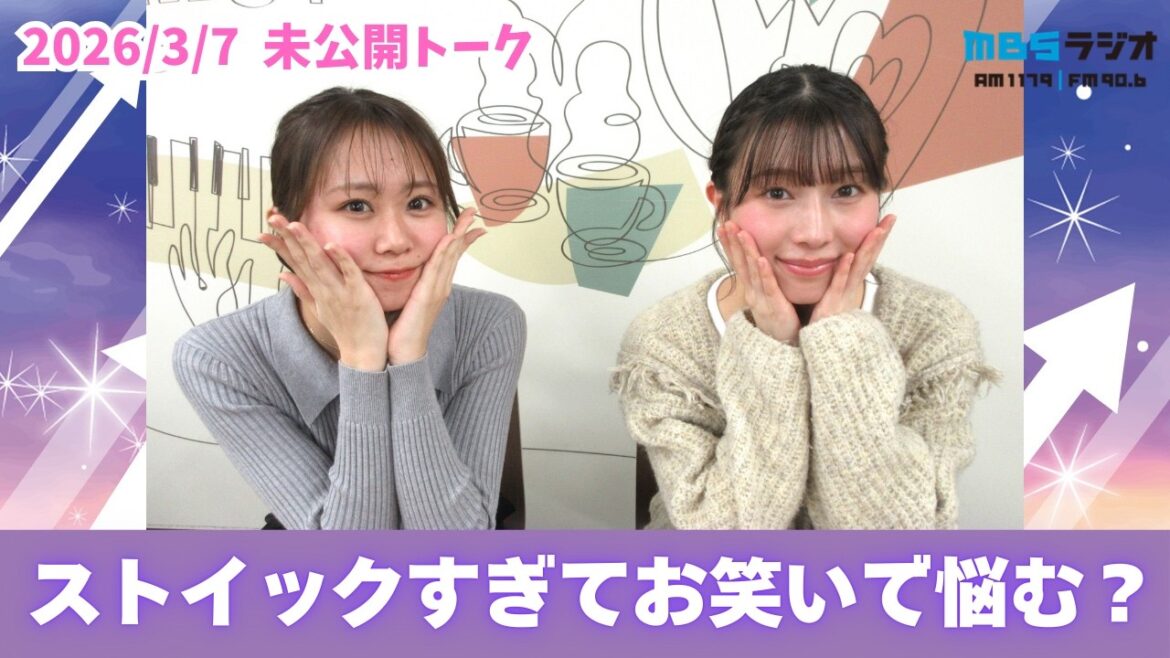 #999.5「ウケるために悩むまいてぃー」ゲスト:平山真衣