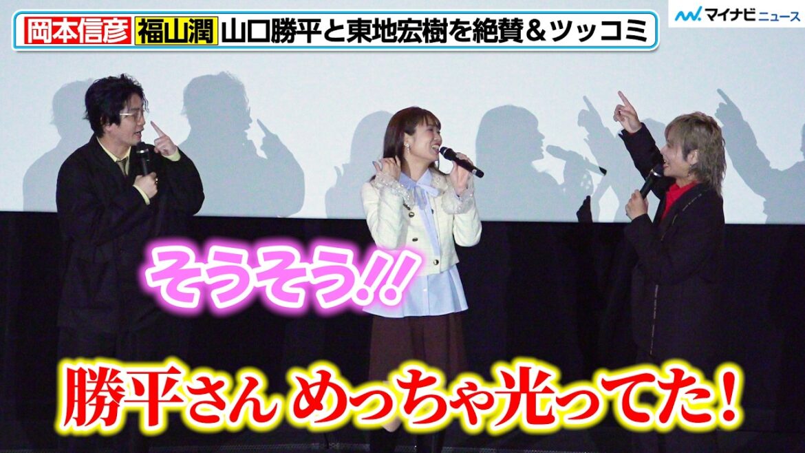 岡本信彦、“ふとし”山口勝平を絶賛!“殺せんせー”福山潤が劇場版に泣かされた 【暗殺教室】
