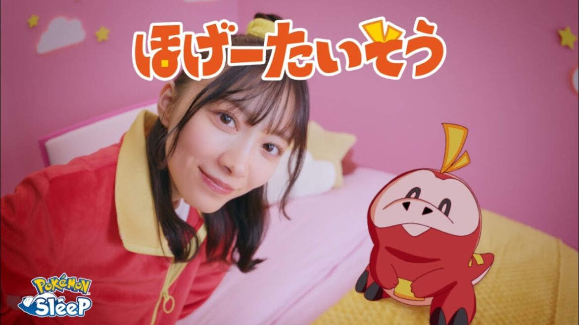 【公式】おやすみ前のリラックス「ほげーたいそう」|『Pokémon Sleep』