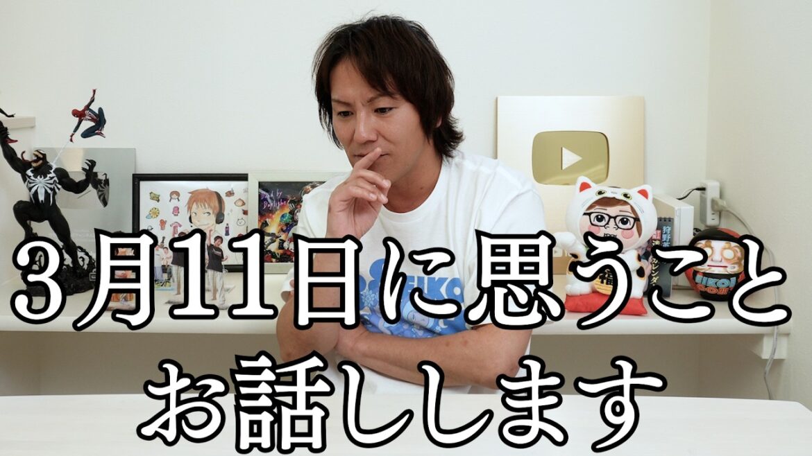 3月11日 お話しさせていただきます