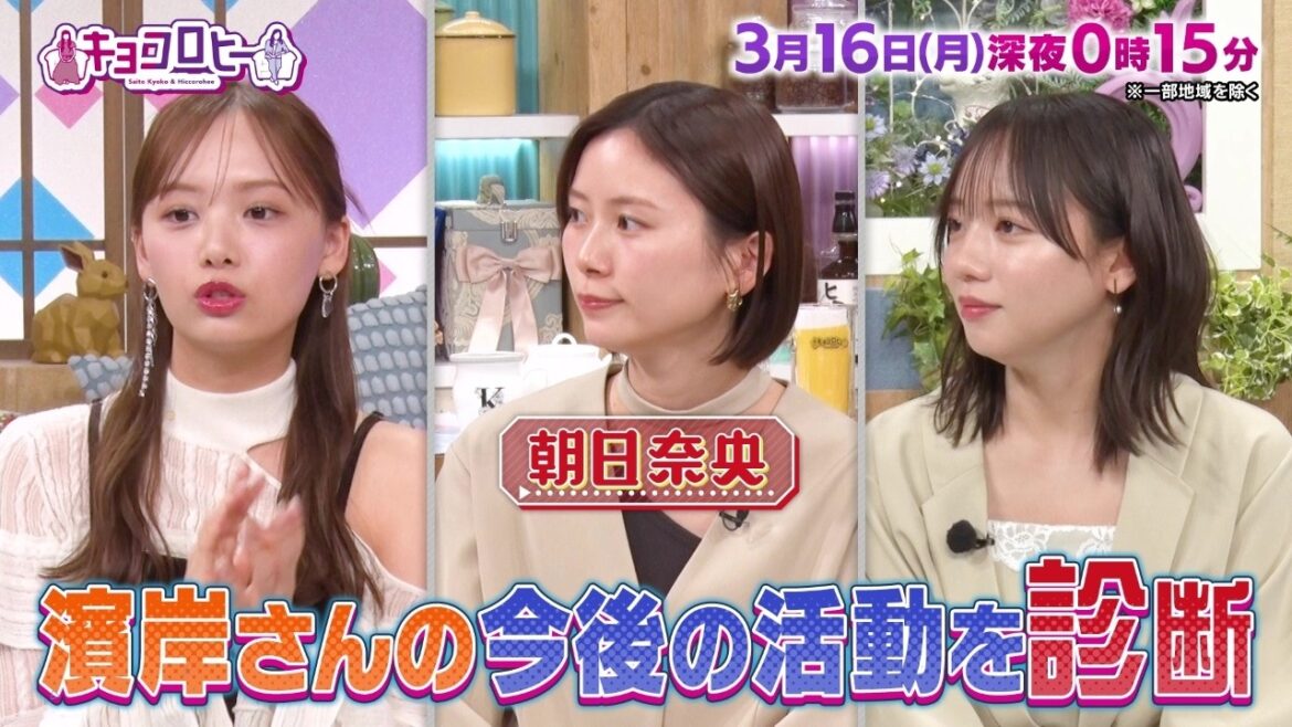 2026年3月16日(月)放送 キョコロヒー
