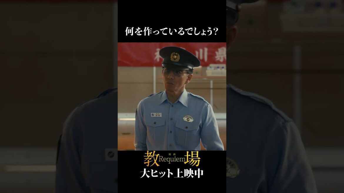 あなたは当てられるかな?═「教場」シリーズ切り抜き ═映画「教場 Requiem」大ヒット上映中!前編「Reunion」はNetflixで独占配信中 #教場映画 #shorts