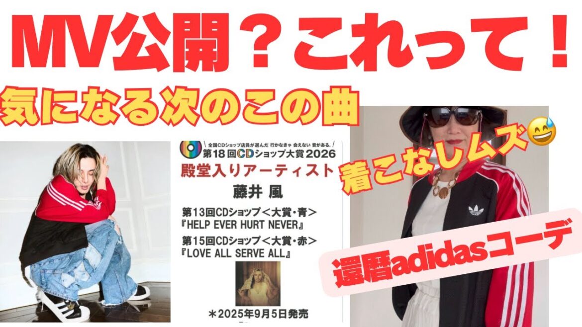 藤井風 気になるこの動き!!いよいよこの楽曲が!!