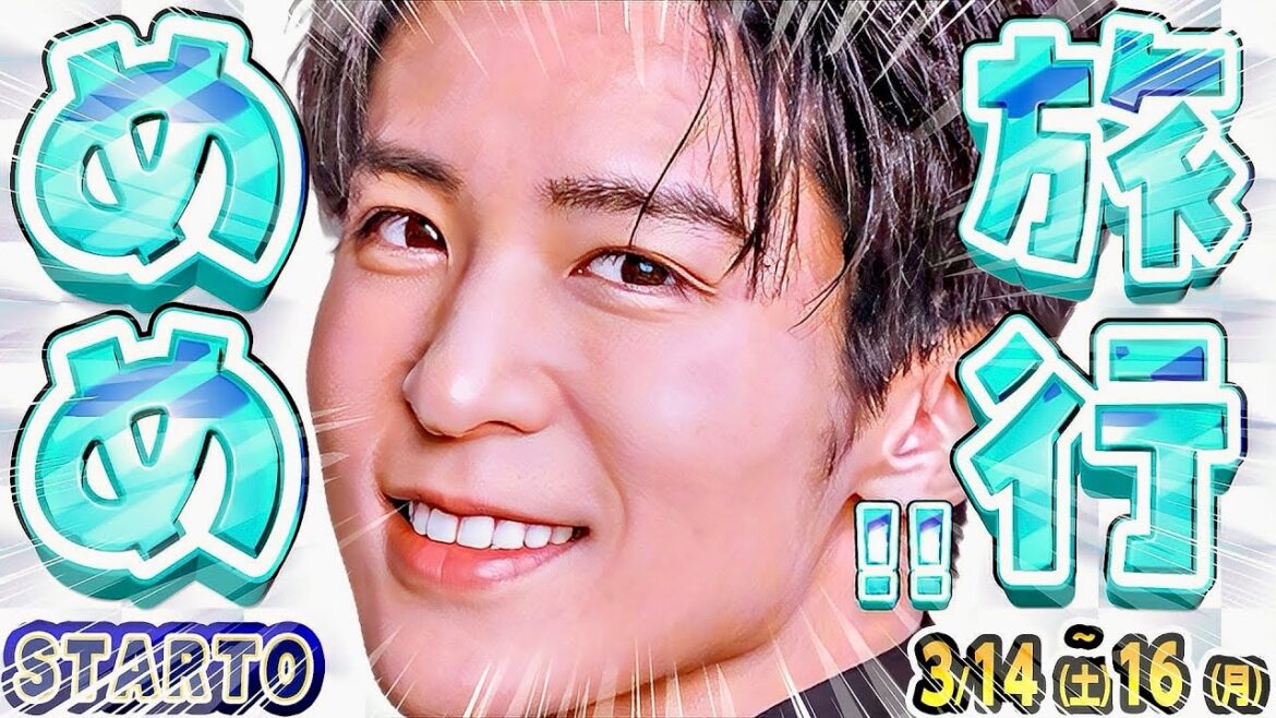 🖤目黒蓮🖤〇〇に旅行⁉️❤️宮舘❤️ゲリラ〇〇開催⁉️🤍ラウ🤍六本木〇〇に出没🕰️timelesz🕰️新映画「探偵は〇〇」撮影中🎬#SnowMan #timelesz #SixTONES #なにわ男子