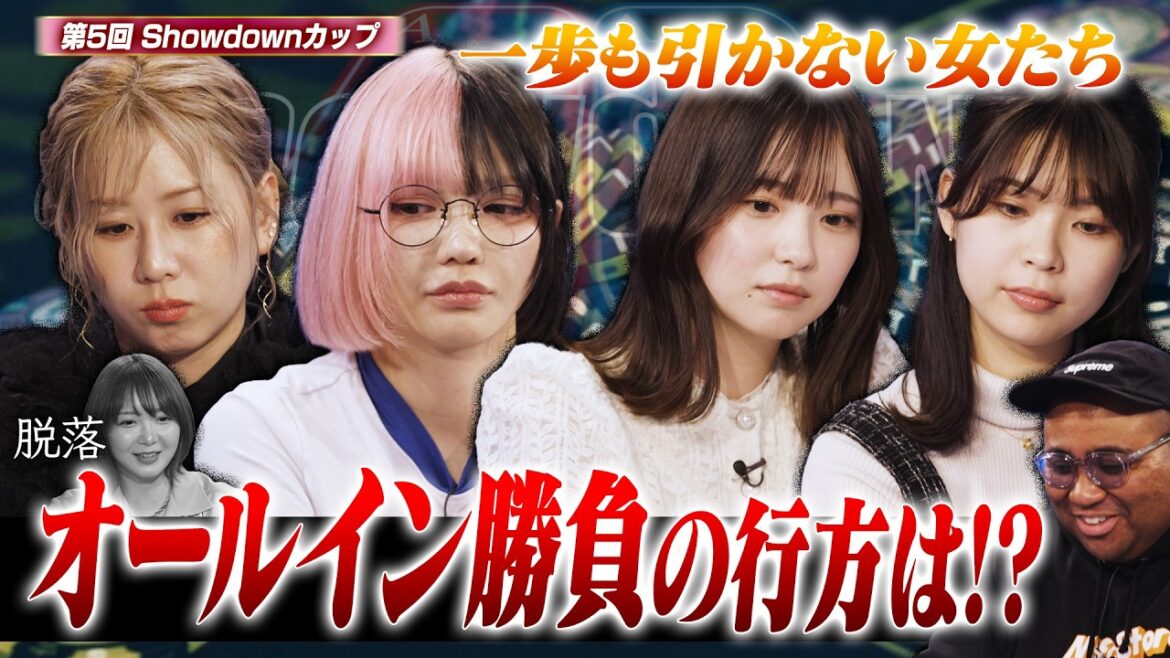 【女のガチンコ対決】ちゅきめろでぃ.元AKB大家志津香.谷口彩菜.あお.アントニーの戦いに…まよんぬが脱落
