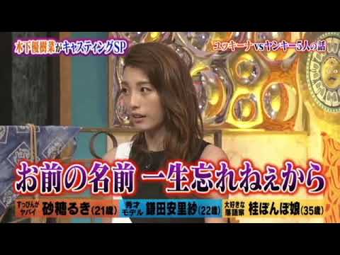 【木下優樹菜】夫フジモンにタメ口の一般人にブチ切れ!「お前の名前一生忘れねぇから」