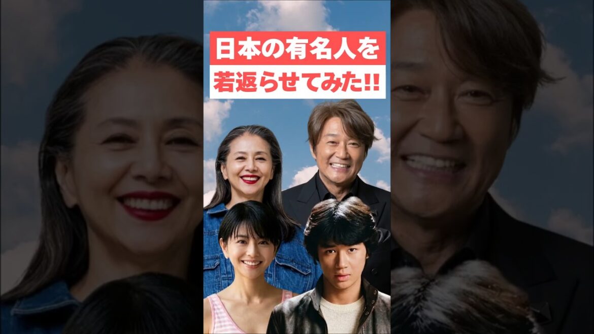 【若返り】 田原俊彦 小泉今日子近藤真彦【日本が誇る有名人達を現代に若返らせてみた!!】