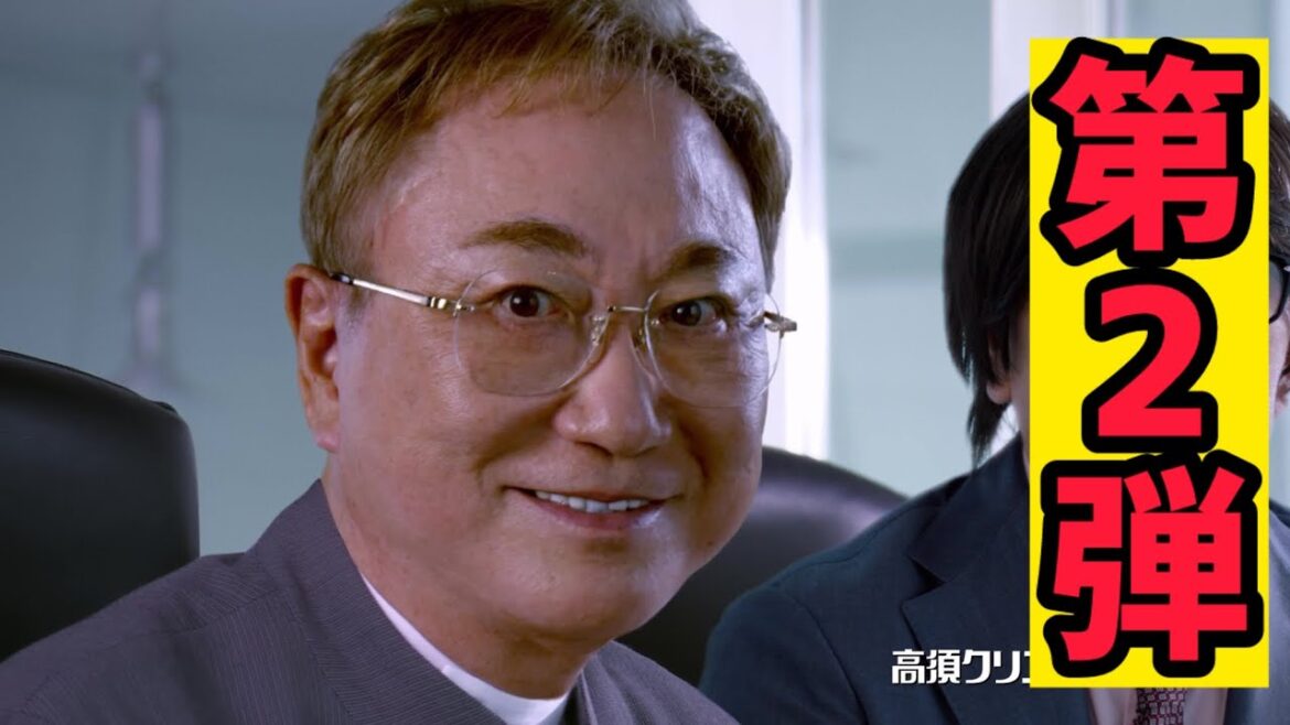 【第2弾】松本人志「高須クリニック」CM 【第3弾も最速公開!】