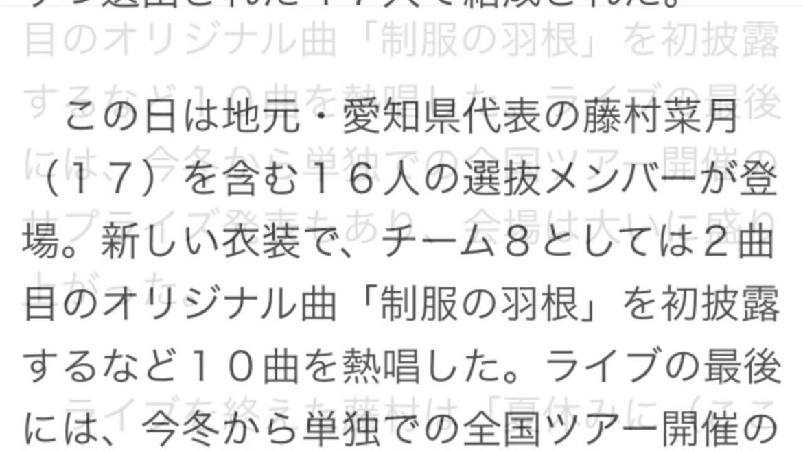 AKB48チーム8 今冬から単独全国ツアー開催