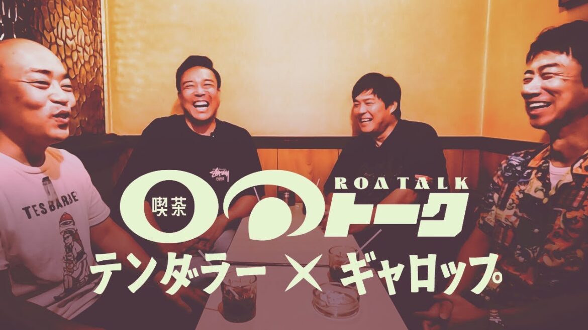 喫茶 ロアトーク~テンダラー×ギャロップ MANZAI HEAD~RE:turns~