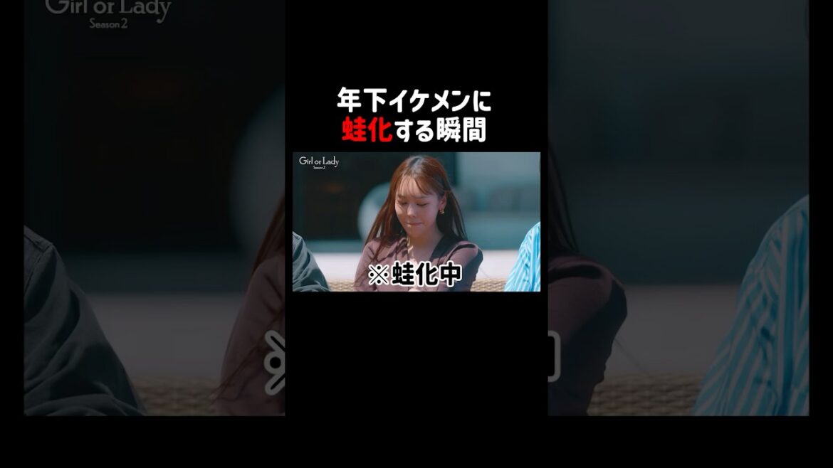 【第1話無料配信中】ガールオアレディ シーズン2 | アンミカさん「今のはダメ…」年下イケメンが30代婚活女子にミス連発!?