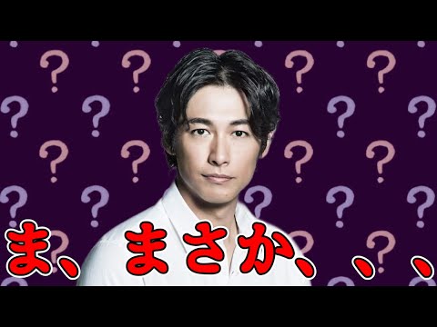 ディーン・フジオカ、離婚!!